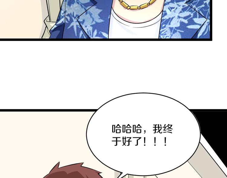 三界淘宝店韩漫全集-第149话 农夫三拳无删减无遮挡章节图片 