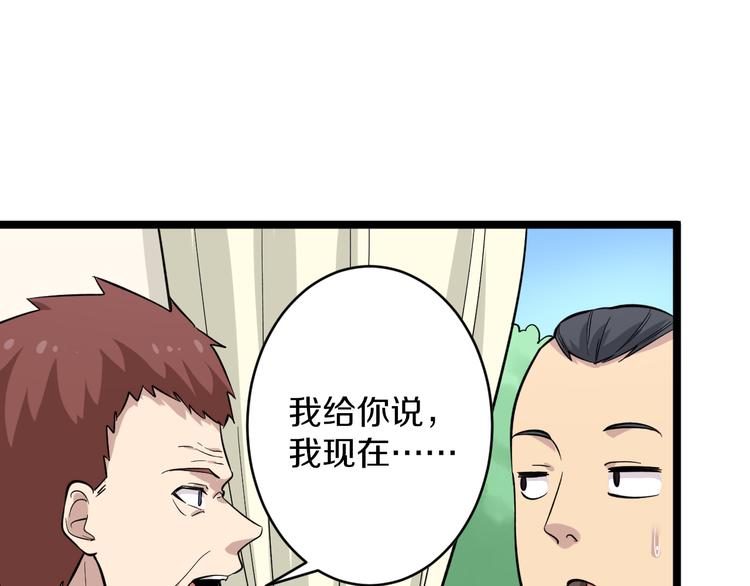 三界淘宝店韩漫全集-第149话 农夫三拳无删减无遮挡章节图片 