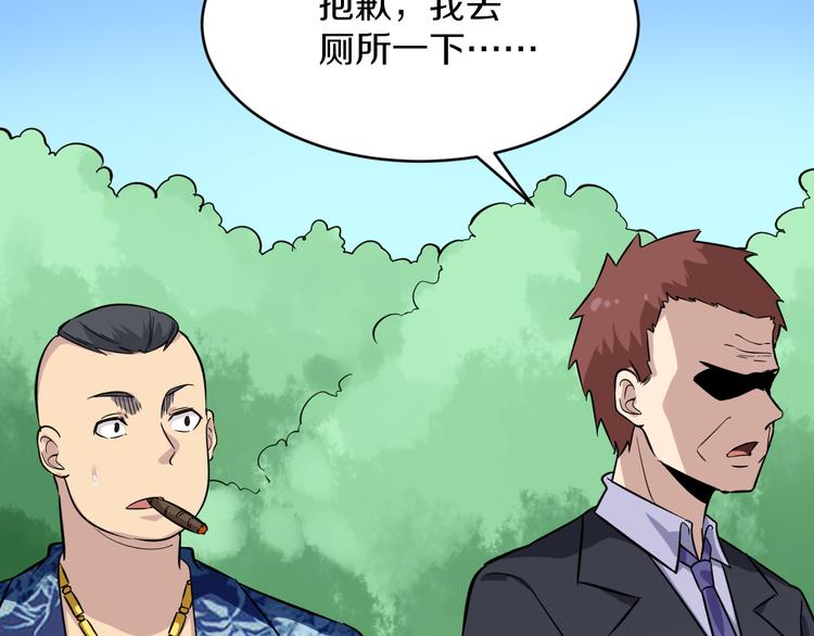 三界淘宝店韩漫全集-第149话 农夫三拳无删减无遮挡章节图片 