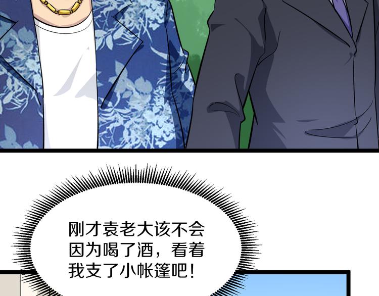 三界淘宝店韩漫全集-第149话 农夫三拳无删减无遮挡章节图片 
