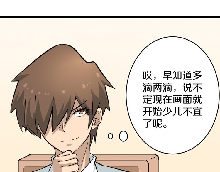 三界淘宝店韩漫全集-第149话 农夫三拳无删减无遮挡章节图片 