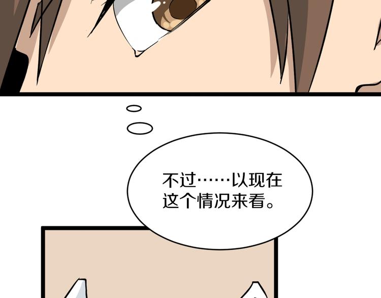 三界淘宝店韩漫全集-第149话 农夫三拳无删减无遮挡章节图片 