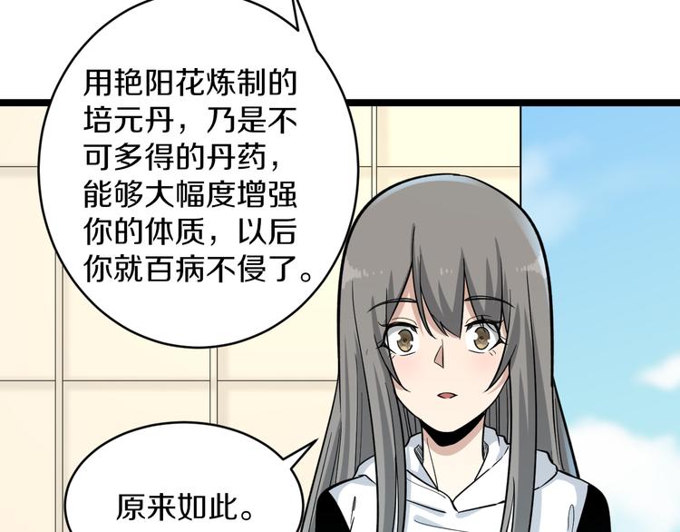 三界淘宝店韩漫全集-第152话 3000万的叶子无删减无遮挡章节图片 