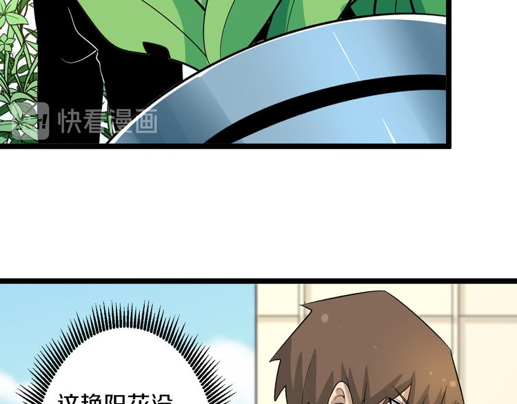 三界淘宝店韩漫全集-第152话 3000万的叶子无删减无遮挡章节图片 