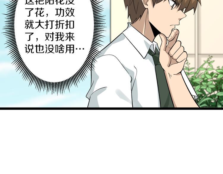 三界淘宝店韩漫全集-第152话 3000万的叶子无删减无遮挡章节图片 