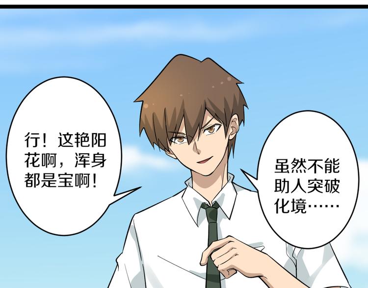 三界淘宝店韩漫全集-第152话 3000万的叶子无删减无遮挡章节图片 