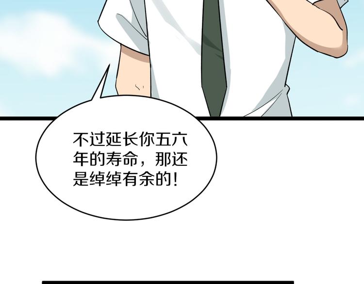 三界淘宝店韩漫全集-第152话 3000万的叶子无删减无遮挡章节图片 