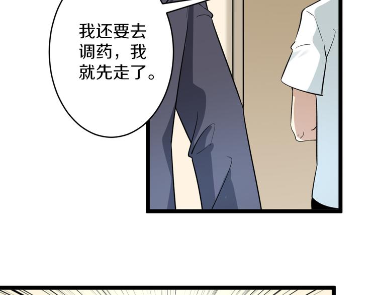 三界淘宝店韩漫全集-第152话 3000万的叶子无删减无遮挡章节图片 