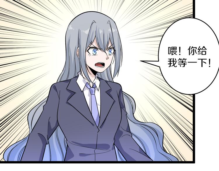 三界淘宝店韩漫全集-第152话 3000万的叶子无删减无遮挡章节图片 