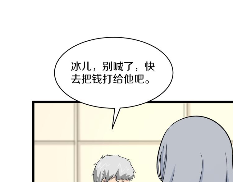 三界淘宝店韩漫全集-第152话 3000万的叶子无删减无遮挡章节图片 