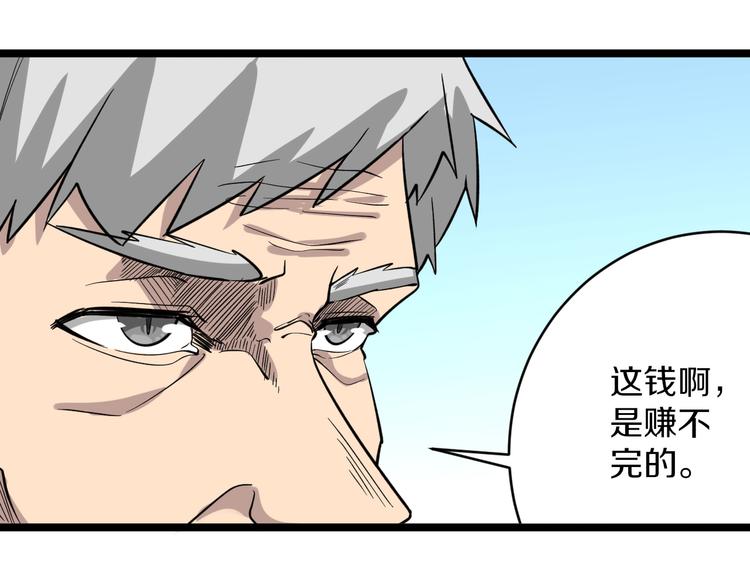 三界淘宝店韩漫全集-第152话 3000万的叶子无删减无遮挡章节图片 