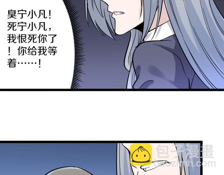 三界淘宝店韩漫全集-第152话 3000万的叶子无删减无遮挡章节图片 