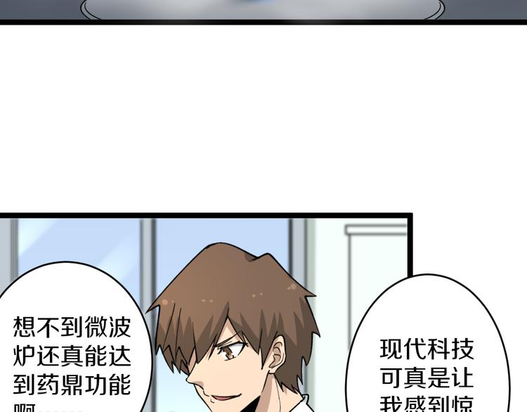 三界淘宝店韩漫全集-第152话 3000万的叶子无删减无遮挡章节图片 