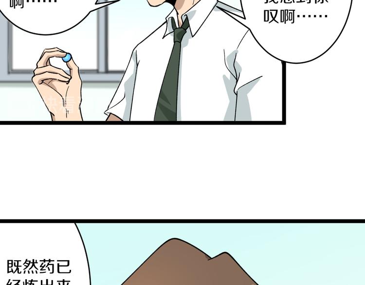 三界淘宝店韩漫全集-第152话 3000万的叶子无删减无遮挡章节图片 