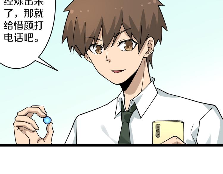 三界淘宝店韩漫全集-第152话 3000万的叶子无删减无遮挡章节图片 