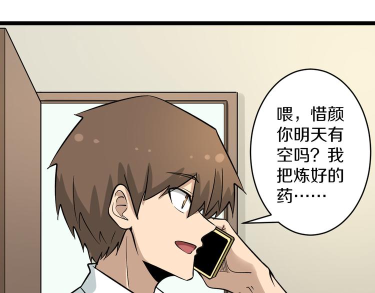 三界淘宝店韩漫全集-第152话 3000万的叶子无删减无遮挡章节图片 