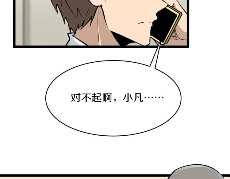 三界淘宝店韩漫全集-第152话 3000万的叶子无删减无遮挡章节图片 