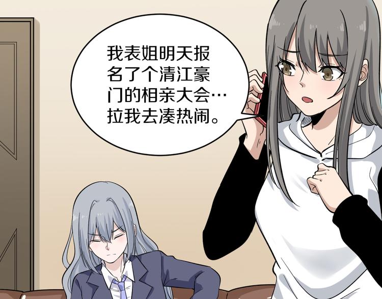 三界淘宝店韩漫全集-第152话 3000万的叶子无删减无遮挡章节图片 