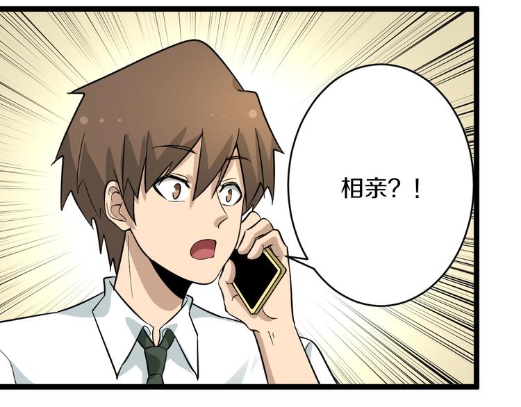 三界淘宝店韩漫全集-第152话 3000万的叶子无删减无遮挡章节图片 