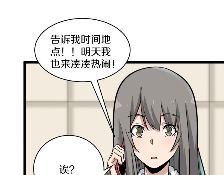 三界淘宝店韩漫全集-第152话 3000万的叶子无删减无遮挡章节图片 