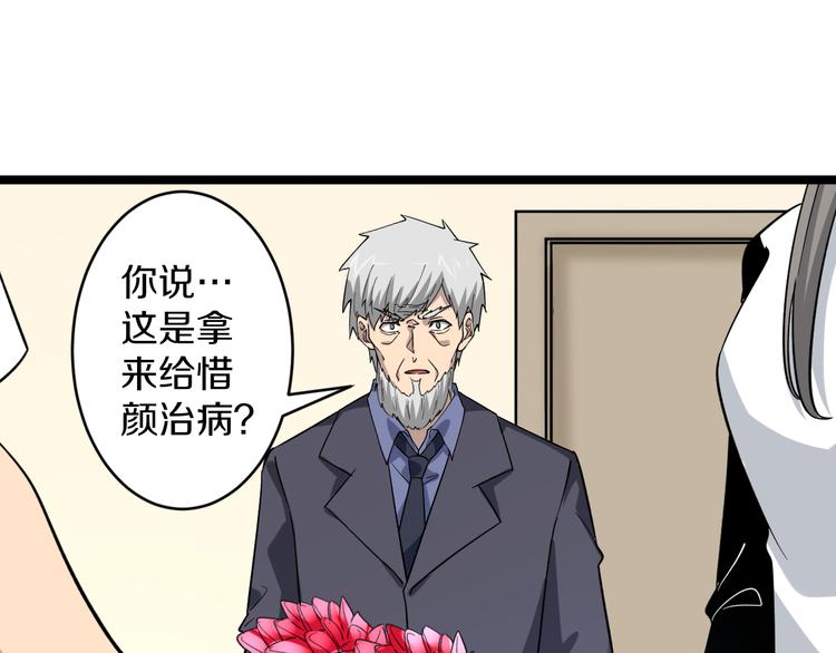 三界淘宝店韩漫全集-第152话 3000万的叶子无删减无遮挡章节图片 