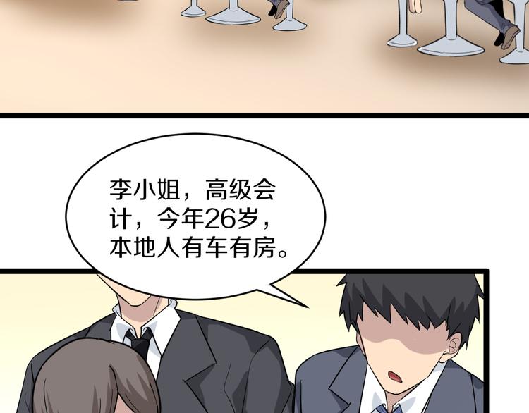 三界淘宝店韩漫全集-第152话 3000万的叶子无删减无遮挡章节图片 