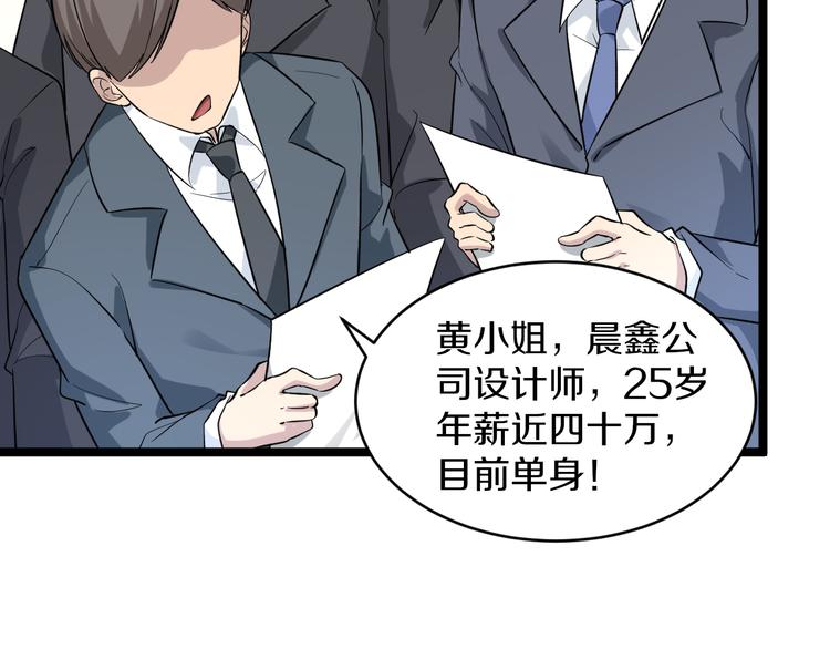 三界淘宝店韩漫全集-第152话 3000万的叶子无删减无遮挡章节图片 