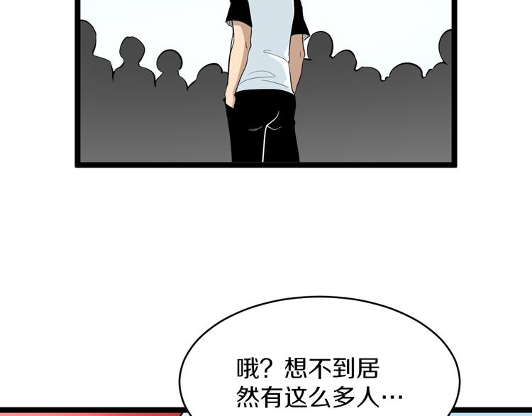 三界淘宝店韩漫全集-第152话 3000万的叶子无删减无遮挡章节图片 