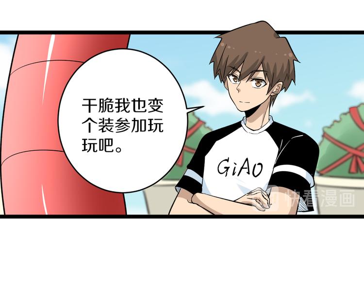 三界淘宝店韩漫全集-第152话 3000万的叶子无删减无遮挡章节图片 