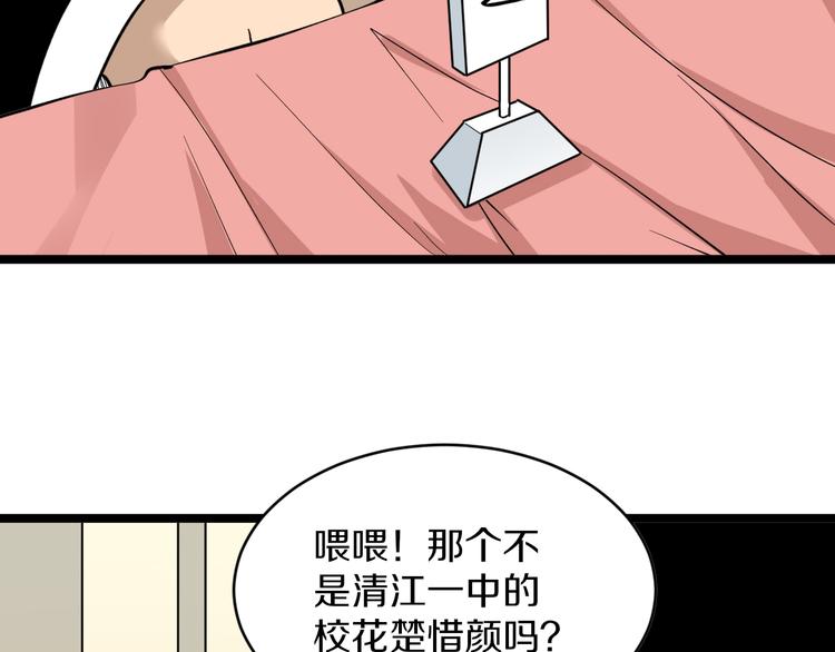 三界淘宝店韩漫全集-第152话 3000万的叶子无删减无遮挡章节图片 