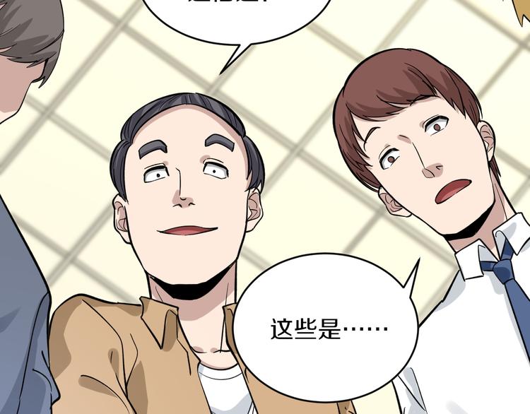 三界淘宝店韩漫全集-第152话 3000万的叶子无删减无遮挡章节图片 