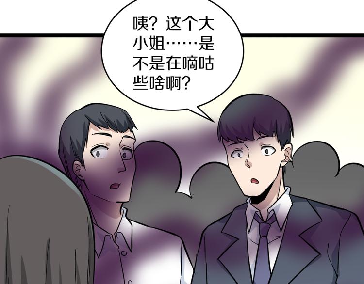 三界淘宝店韩漫全集-第152话 3000万的叶子无删减无遮挡章节图片 
