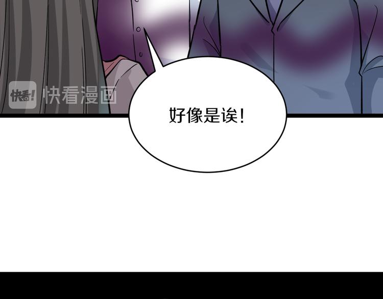三界淘宝店韩漫全集-第152话 3000万的叶子无删减无遮挡章节图片 