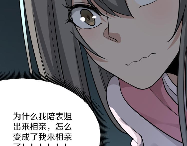 三界淘宝店韩漫全集-第152话 3000万的叶子无删减无遮挡章节图片 