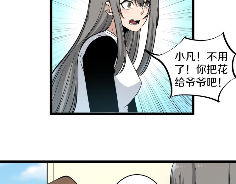 三界淘宝店韩漫全集-第152话 3000万的叶子无删减无遮挡章节图片 