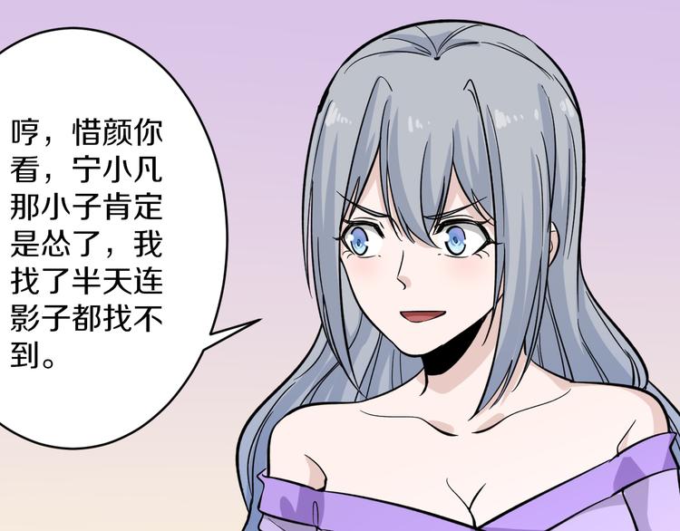三界淘宝店韩漫全集-第152话 3000万的叶子无删减无遮挡章节图片 