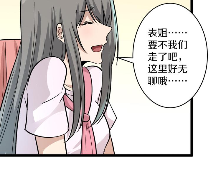 三界淘宝店韩漫全集-第152话 3000万的叶子无删减无遮挡章节图片 