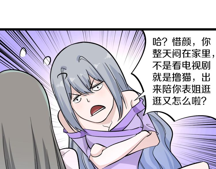 三界淘宝店韩漫全集-第152话 3000万的叶子无删减无遮挡章节图片 