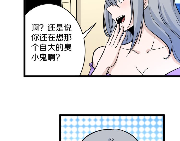 三界淘宝店韩漫全集-第152话 3000万的叶子无删减无遮挡章节图片 
