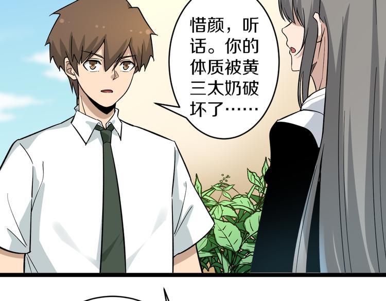三界淘宝店韩漫全集-第152话 3000万的叶子无删减无遮挡章节图片 