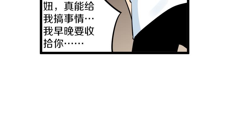 三界淘宝店韩漫全集-第152话 3000万的叶子无删减无遮挡章节图片 