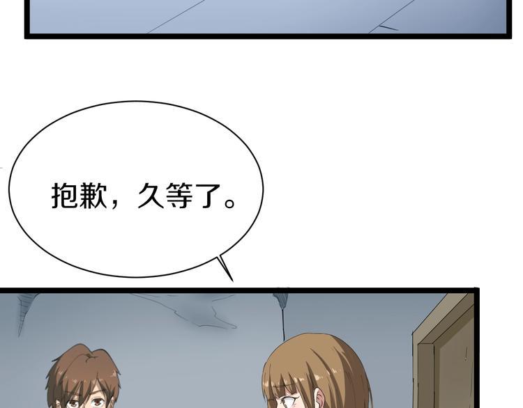 三界淘宝店韩漫全集-第16话 叔叔！你听我说！无删减无遮挡章节图片 