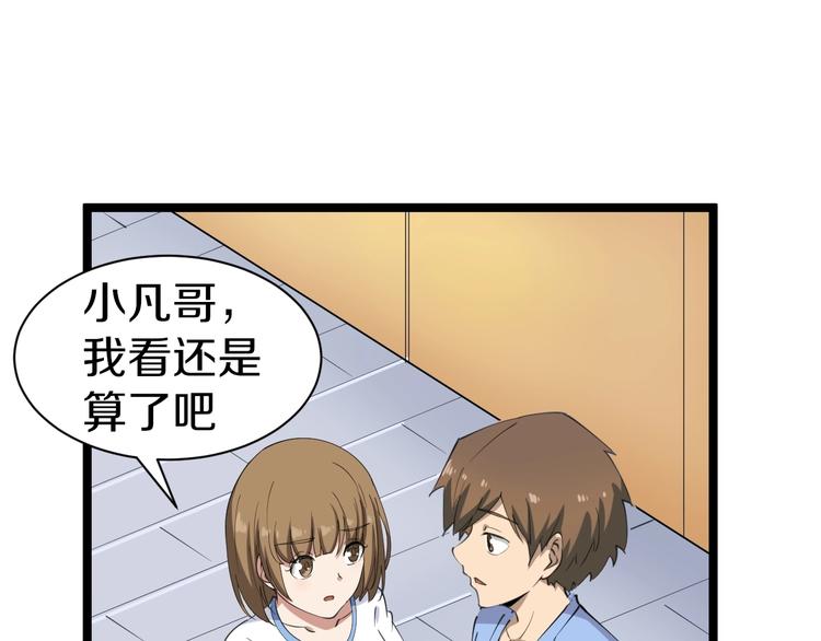 三界淘宝店韩漫全集-第16话 叔叔！你听我说！无删减无遮挡章节图片 