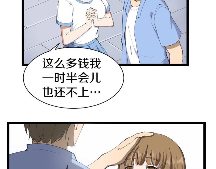 三界淘宝店韩漫全集-第16话 叔叔！你听我说！无删减无遮挡章节图片 