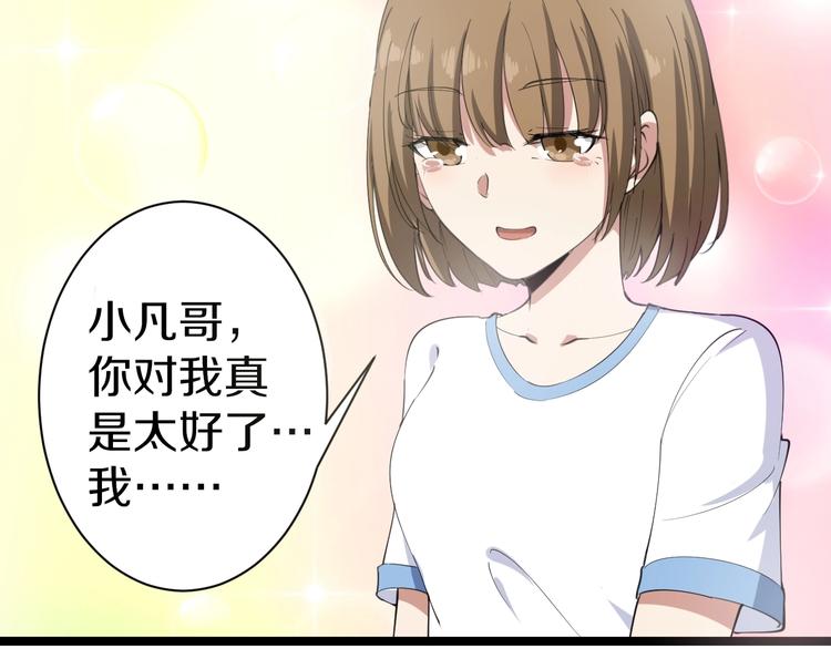三界淘宝店韩漫全集-第16话 叔叔！你听我说！无删减无遮挡章节图片 