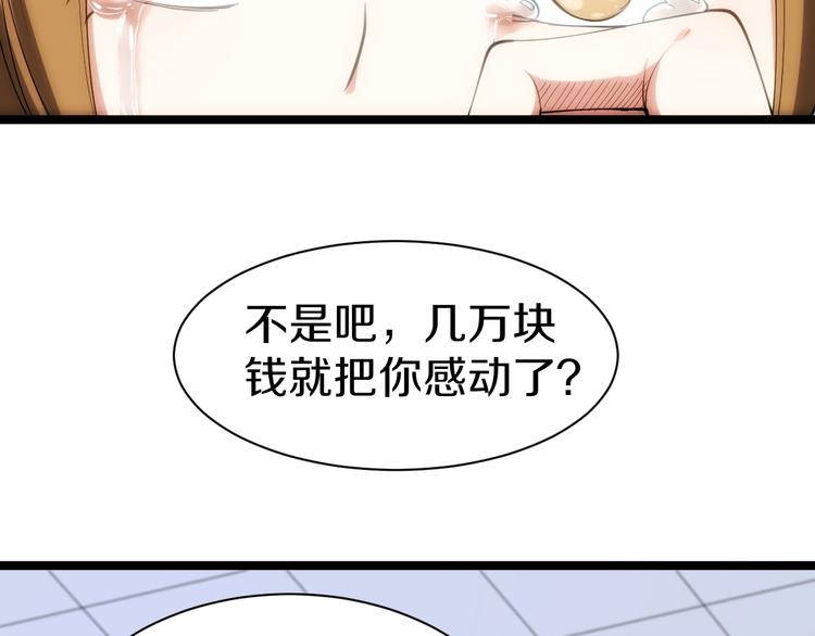 三界淘宝店韩漫全集-第16话 叔叔！你听我说！无删减无遮挡章节图片 