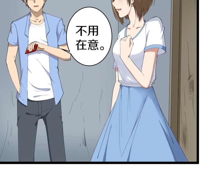 三界淘宝店韩漫全集-第16话 叔叔！你听我说！无删减无遮挡章节图片 