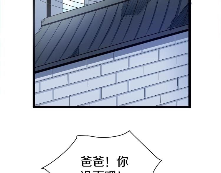 三界淘宝店韩漫全集-第16话 叔叔！你听我说！无删减无遮挡章节图片 