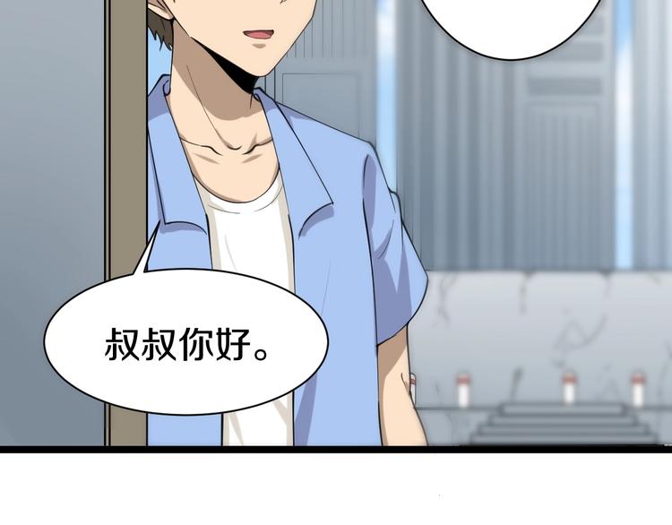 三界淘宝店韩漫全集-第16话 叔叔！你听我说！无删减无遮挡章节图片 