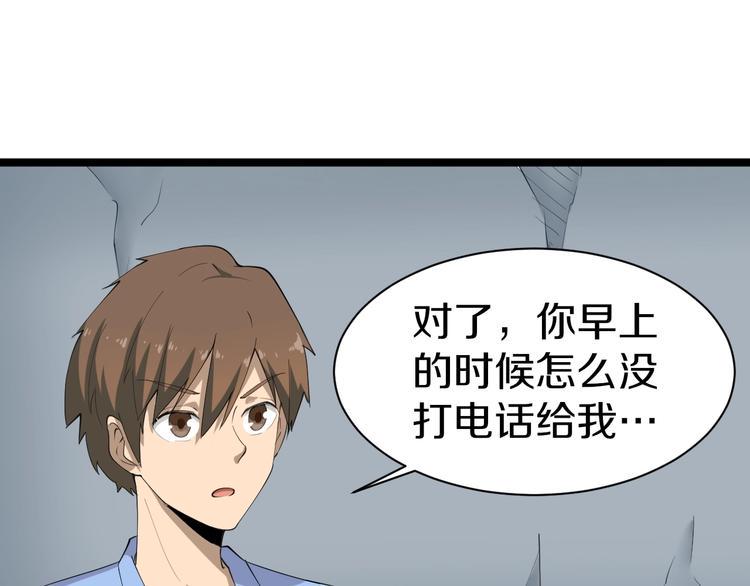 三界淘宝店韩漫全集-第16话 叔叔！你听我说！无删减无遮挡章节图片 